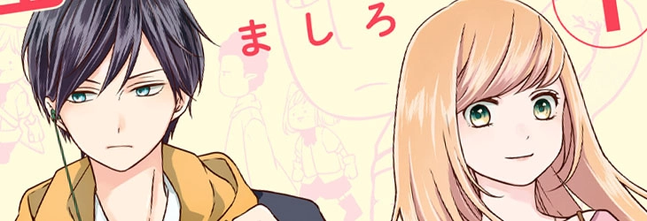 My Lvl999 Love For Yamada Kun