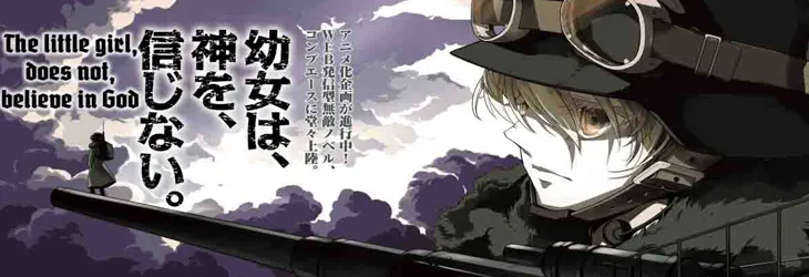 Youjo Senki